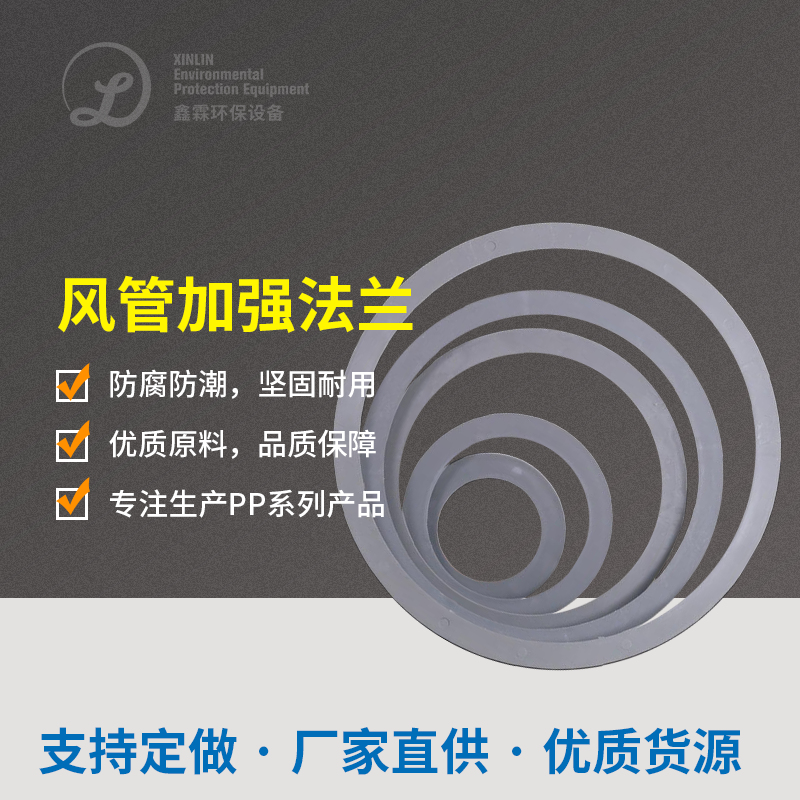 加强法兰